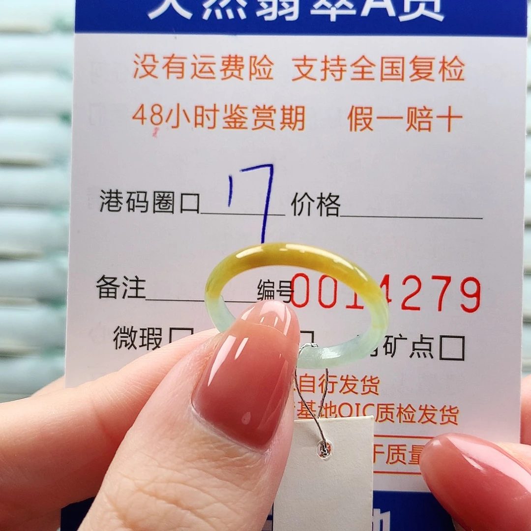 翡翠未镶嵌戒指翡翠