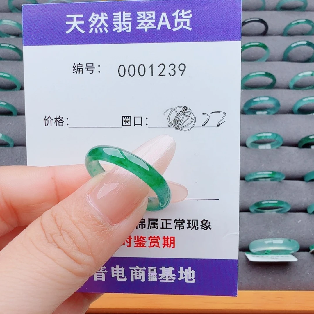 木***易翡翠戒指未镶嵌翡翠
