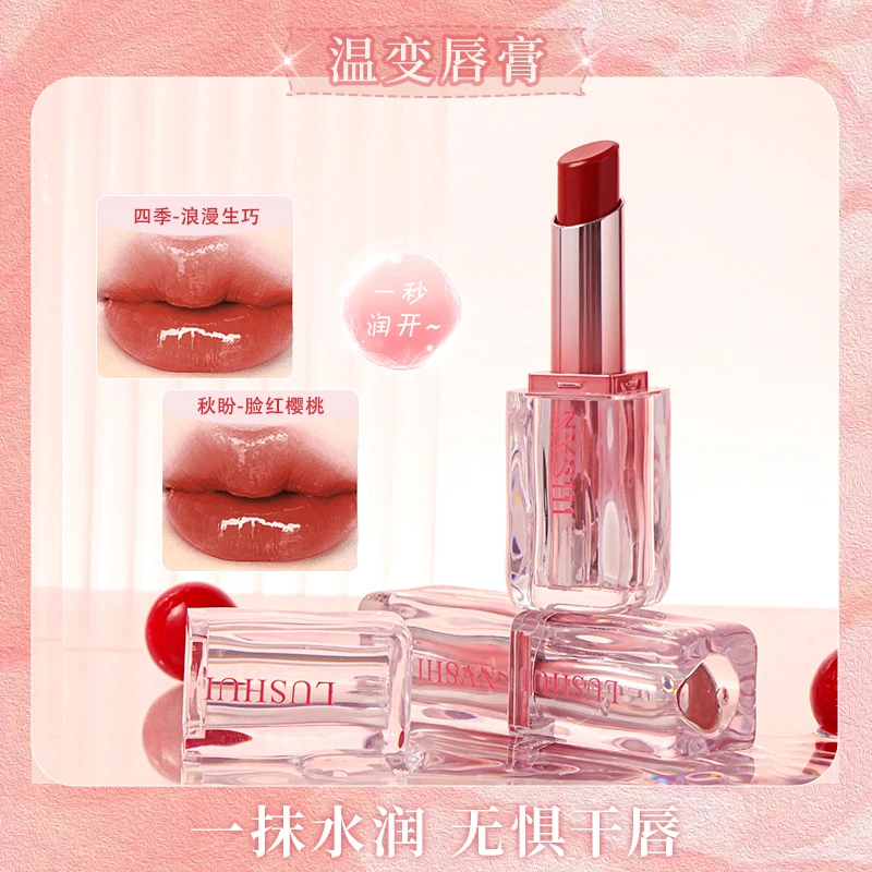 【颖儿推荐】新升级玻光嘟唇蜜精华温变唇膏保湿补水淡化唇纹固色