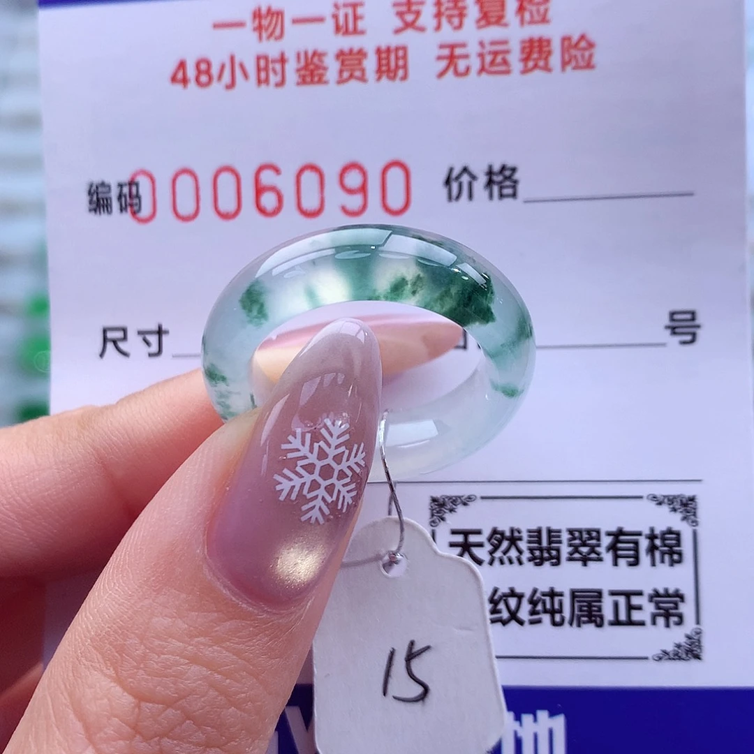 翡翠未镶嵌戒指天然