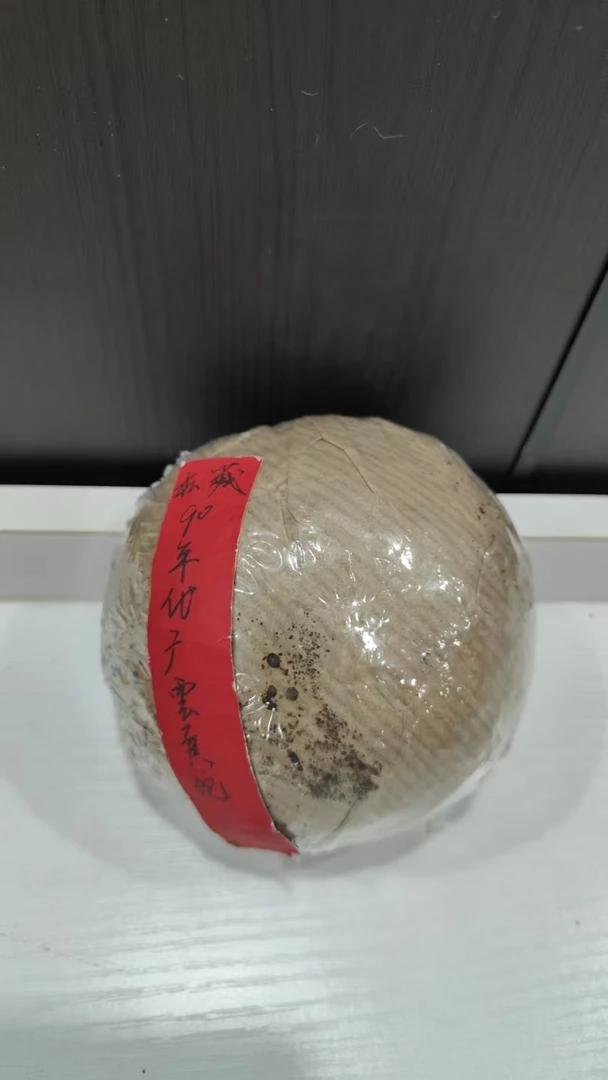 90年代广云贡沱260克普洱茶生茶-BI00338