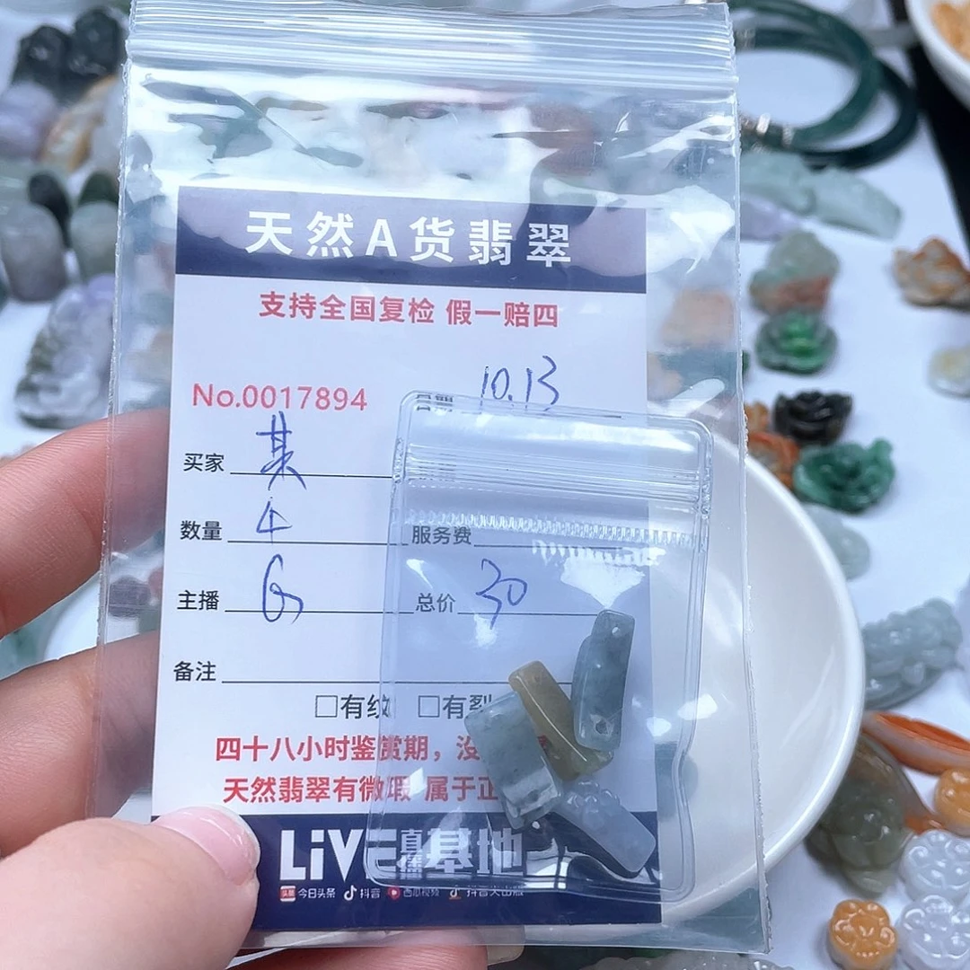颈饰未镶嵌翡翠其*?