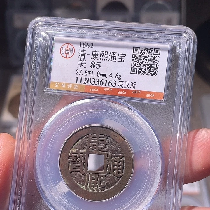 铜EB封装评级盒子币一个6163