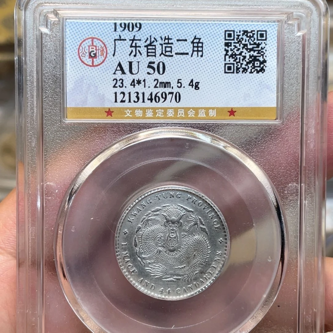 银古钱币一枚图片品相
