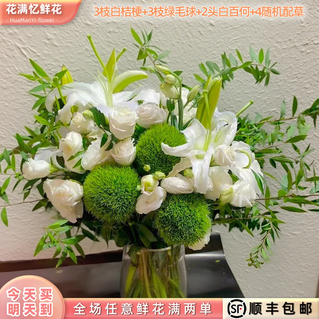 次日达 -【绿野仙踪】玫瑰鲜花鲜切花家居用花批发任意两单升级顺丰包邮三单送随机花瓶今天拍明天到1