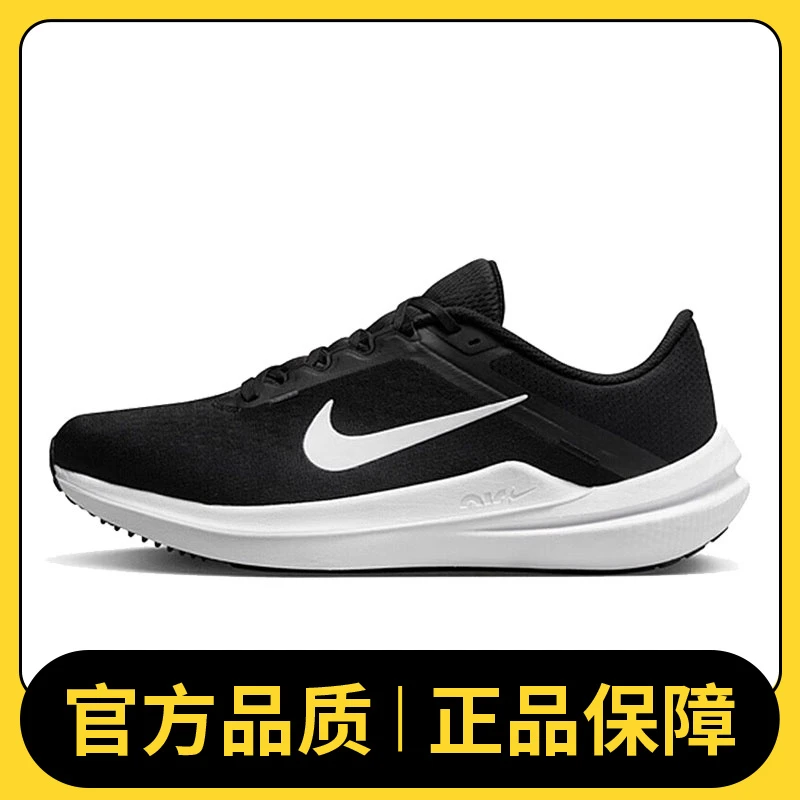 nike耐克男鞋舒适运动鞋AIR WINFLO 10休闲低帮跑步鞋DV4022-003