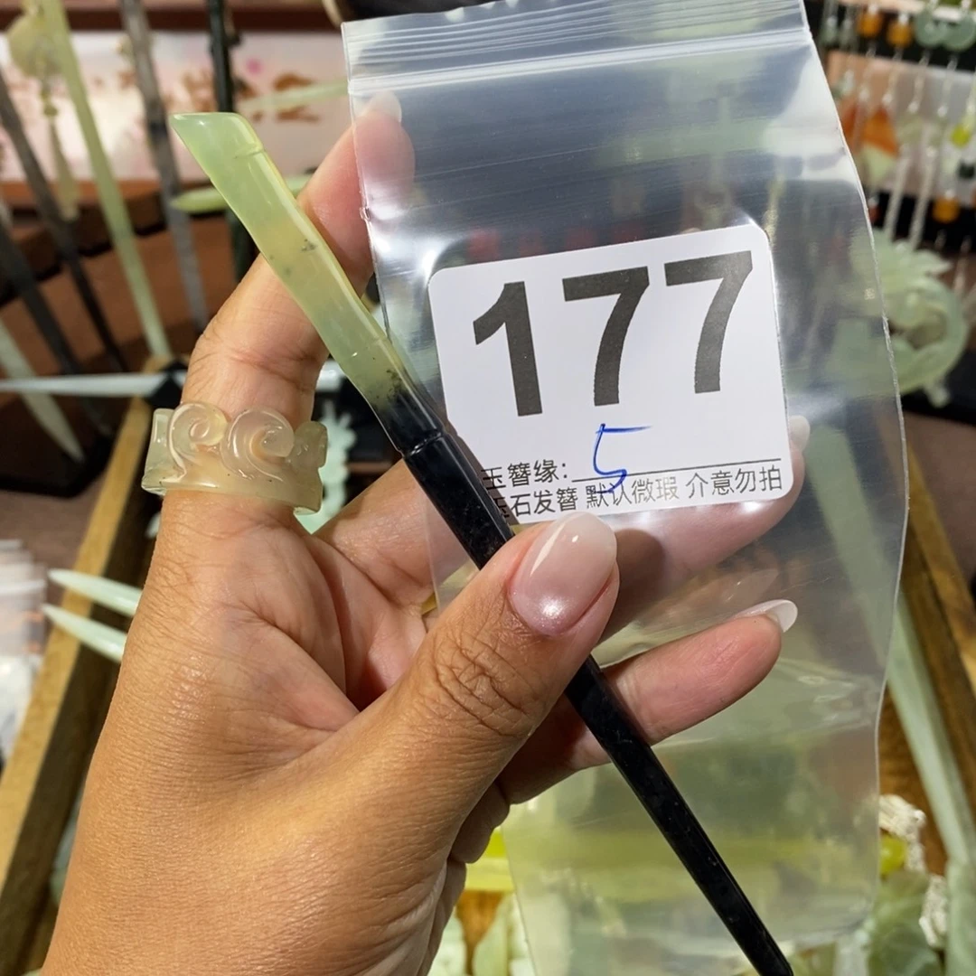 闻***时蛇纹石玉未镶嵌发饰