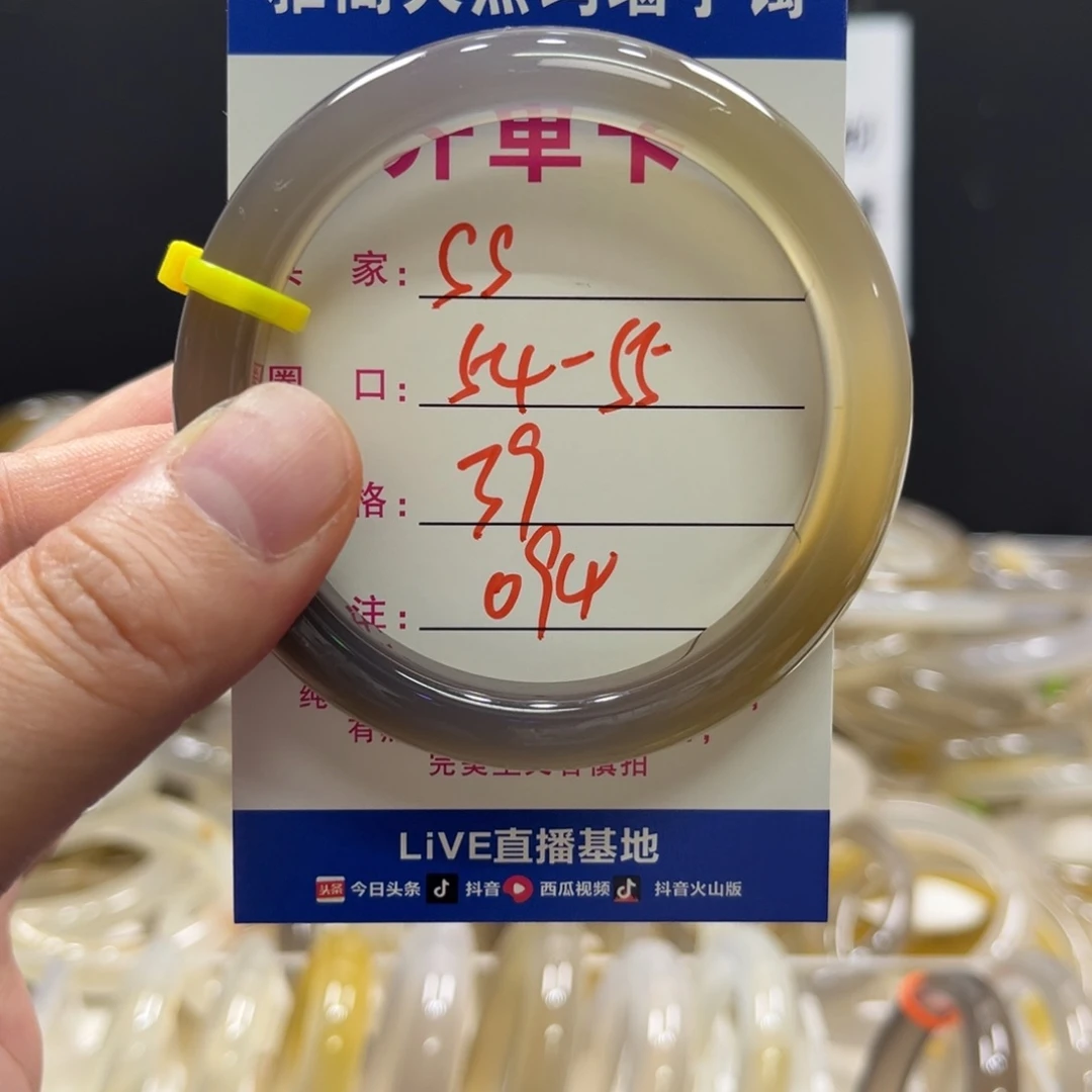 玛瑙/玉髓手镯未镶嵌S*094