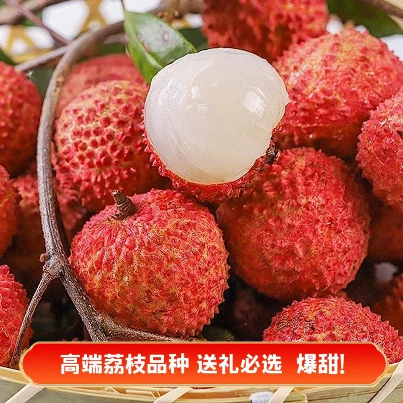 乌叶老树荔枝新鲜水果现摘带箱5斤果肉饱满当季水果 /不参与跑腿
