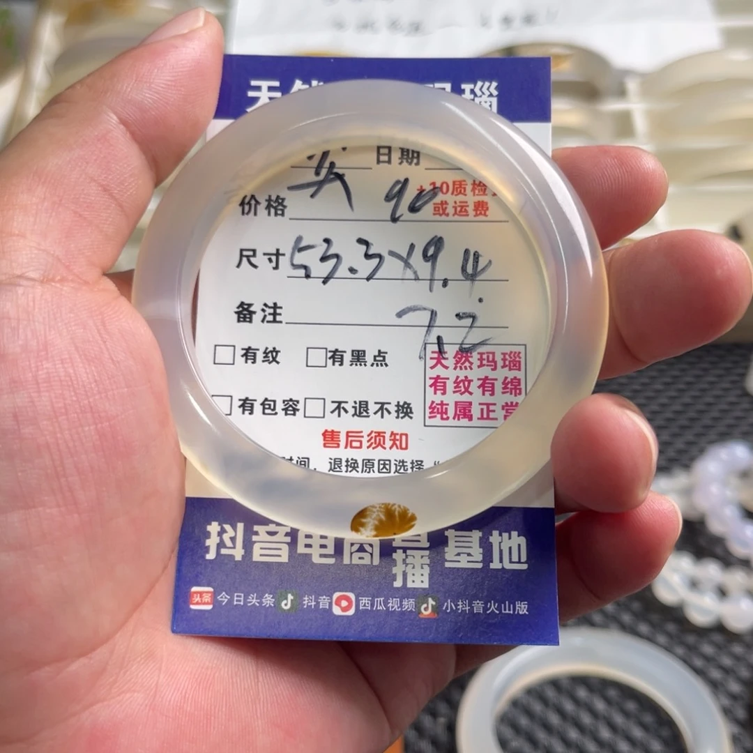 奀***奀玛瑙/玉髓手镯未镶嵌