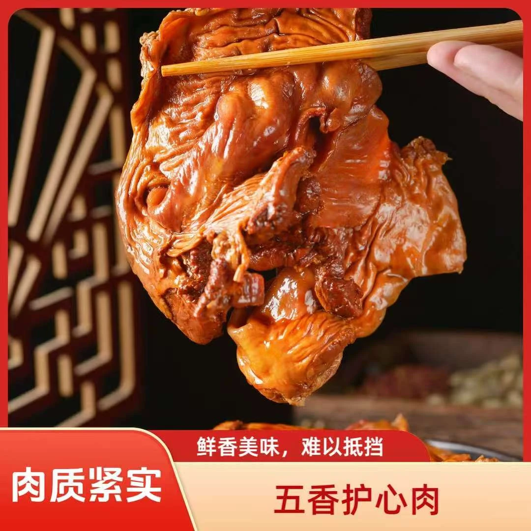 觐飨 护心肉熟食卤味真空开袋五香老卤大肠即食围心肉下酒菜猪肚
