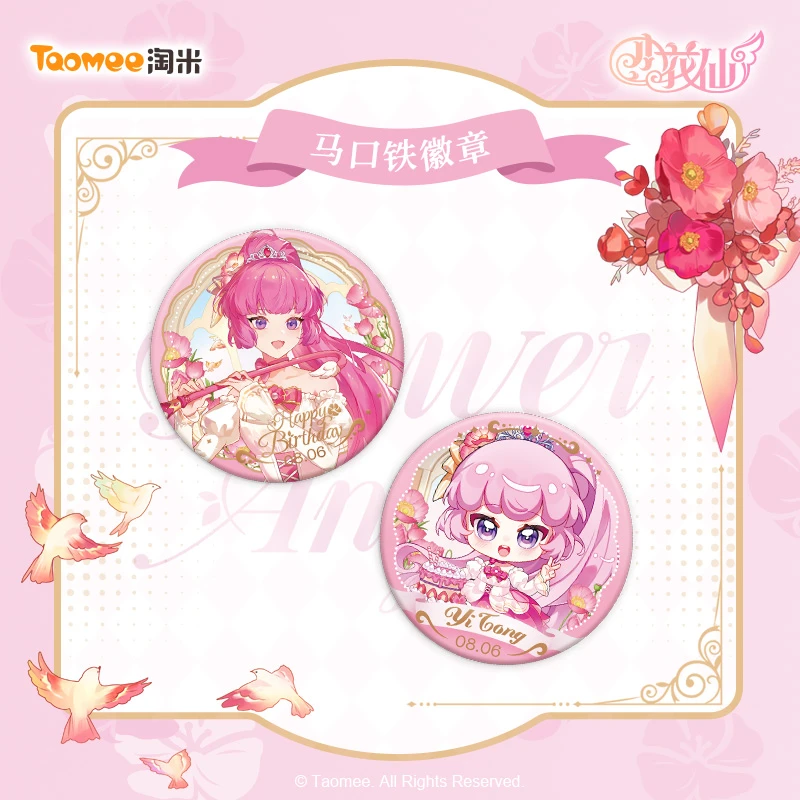 【直播现货】小花仙伊瞳生日特典周边色纸徽章立牌吧唧星璇吟空系列