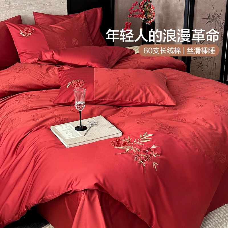 博洋轻奢高级感结婚新中式60支刺绣四件套婚庆床上用品-红韵锦裘