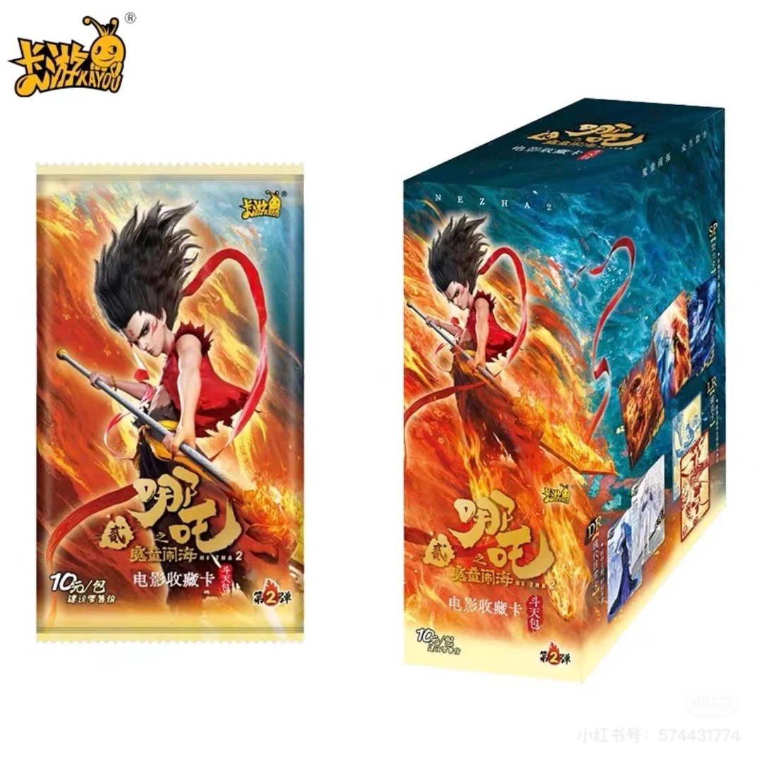 （大转盘）哪吒之魔童闹海2收藏卡斗天包二弹卡牌默认代拆