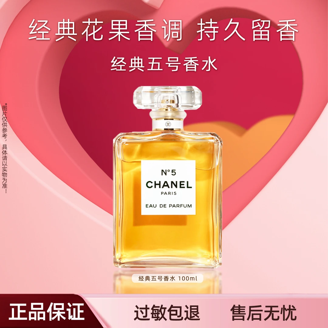 Chanel/香奈儿五号香水N5经典持久留香珍藏香水 浓香-Q1