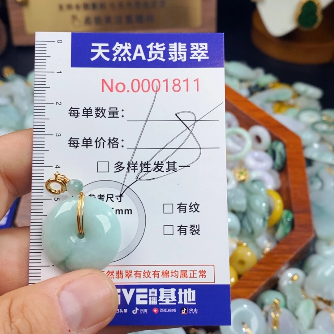 小****颈饰未镶嵌翡翠1811