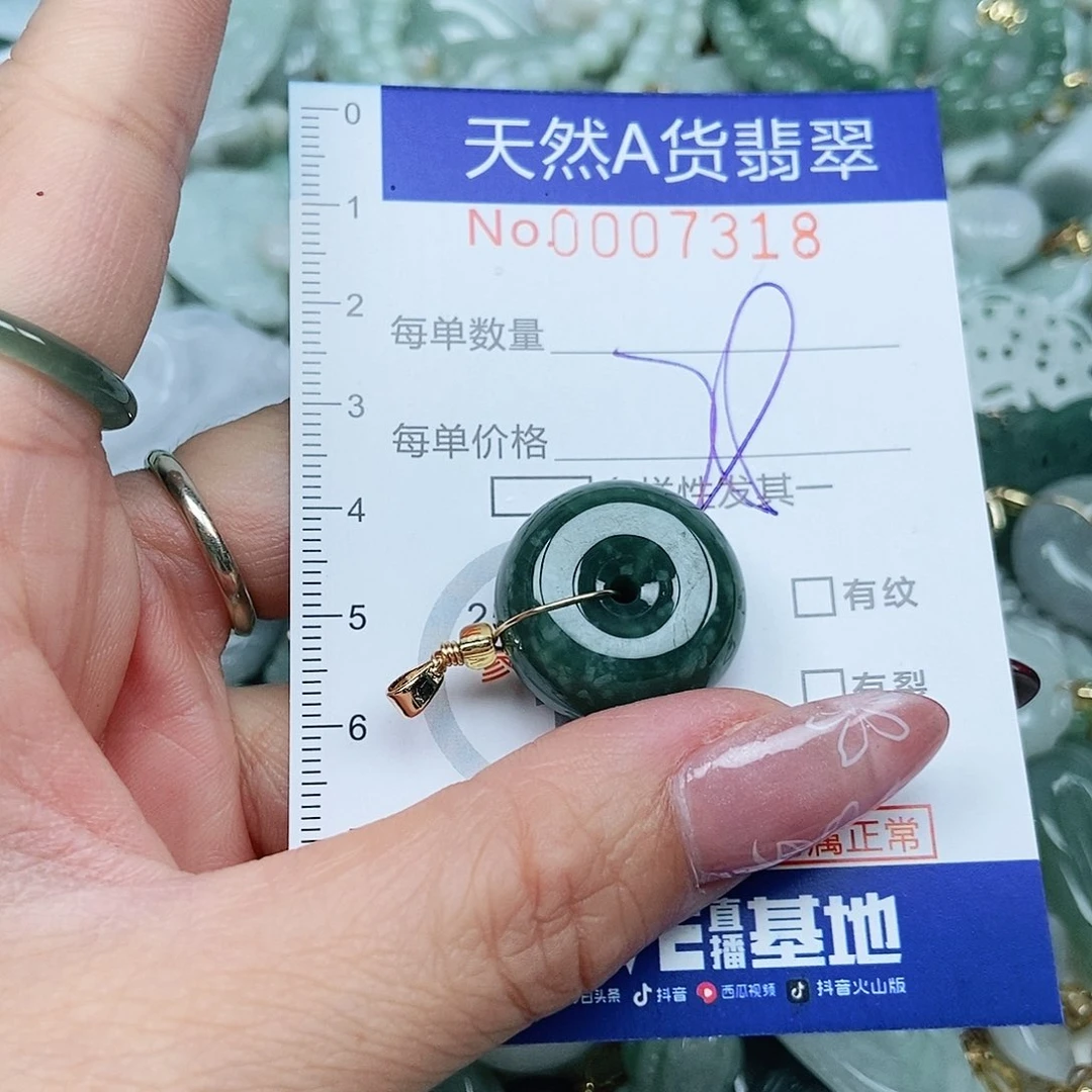 翡翠吊坠(不含链)未镶嵌