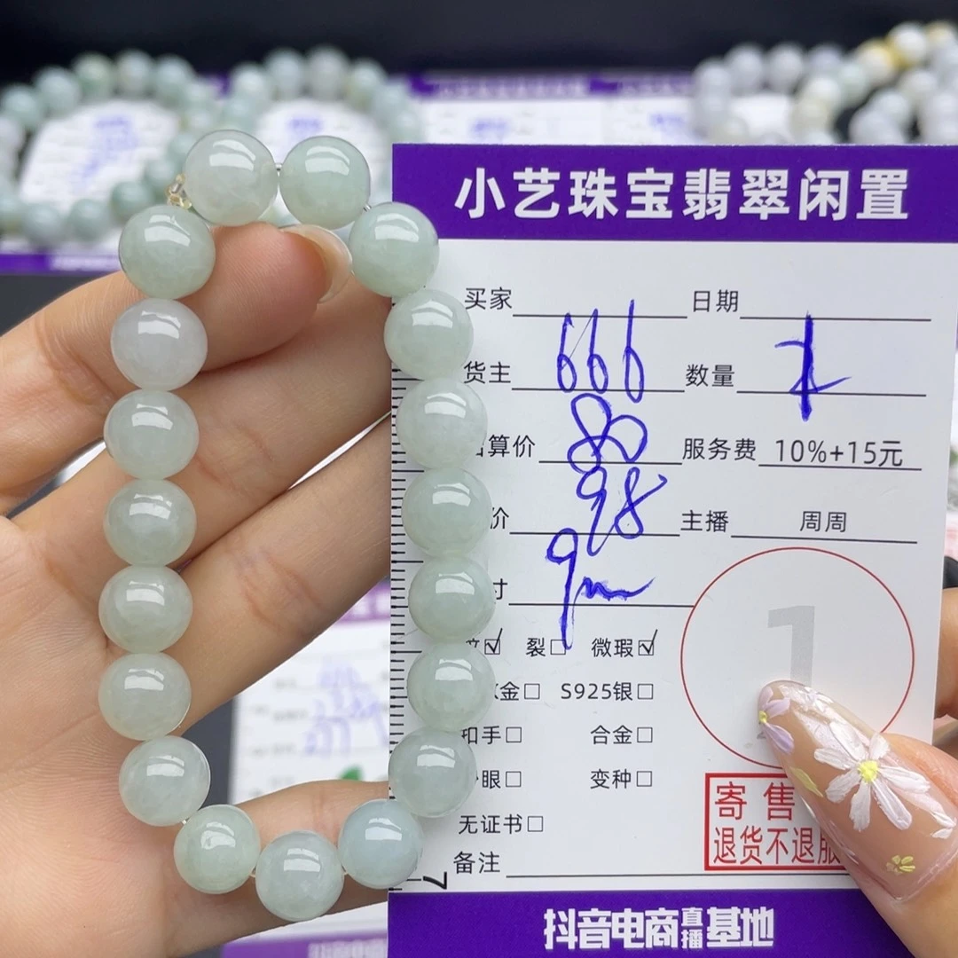 未镶嵌手串翡翠手串