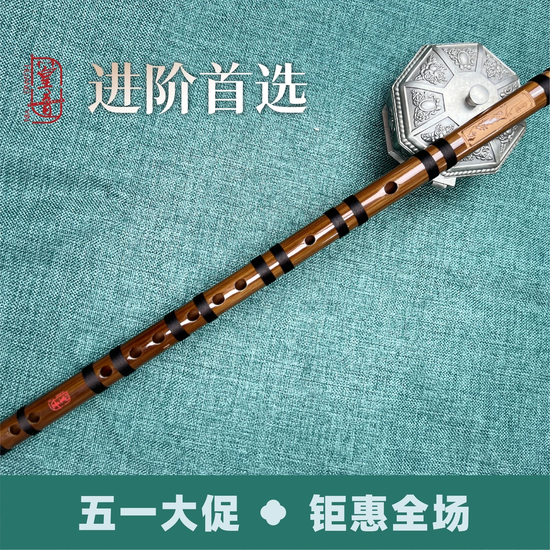 篁音乐器 精品竹笛成人学生进阶自学专业演奏