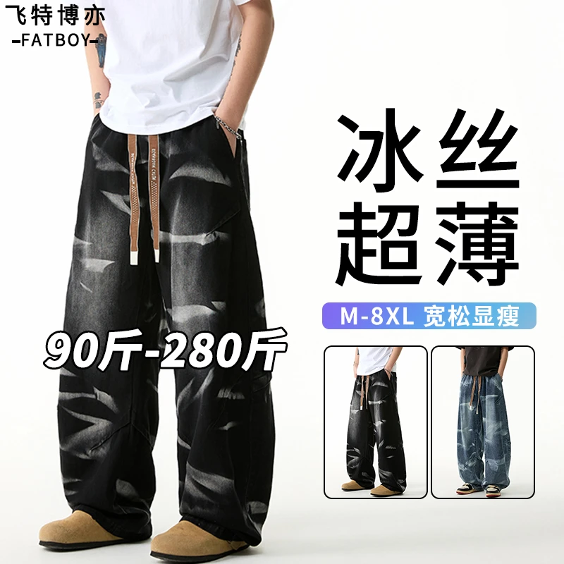 时尚渐变牛仔裤男士夏季薄款冰丝速干休闲裤大码男装加肥加大长裤