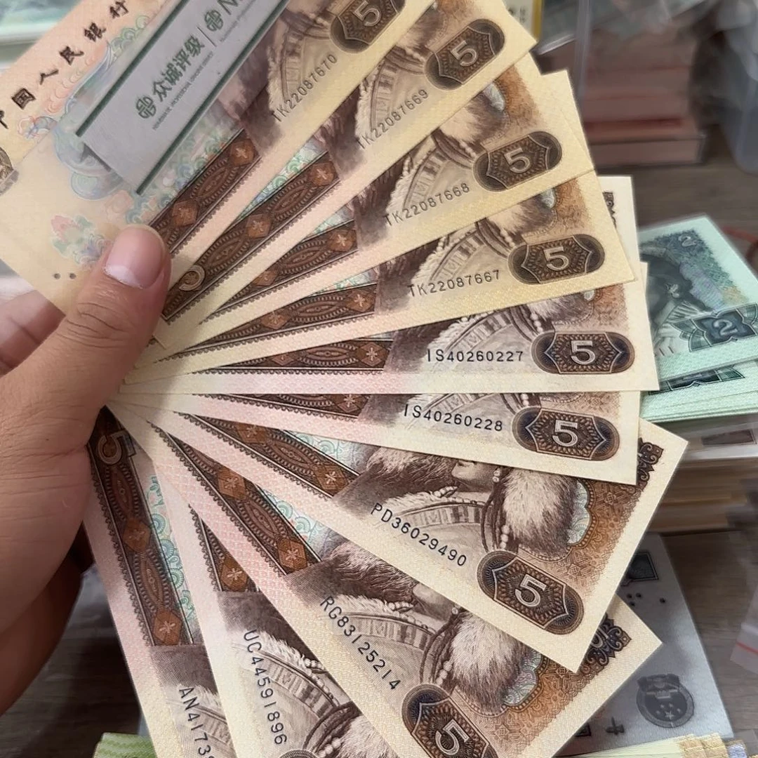 退市纸币品相如图…………