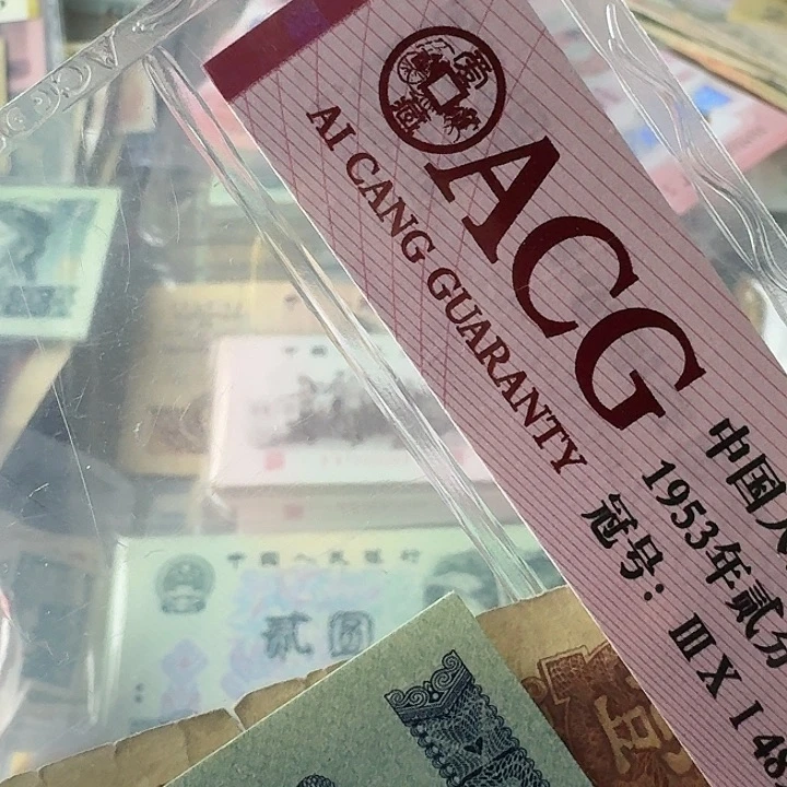 只****好原票流通……全新…………保真