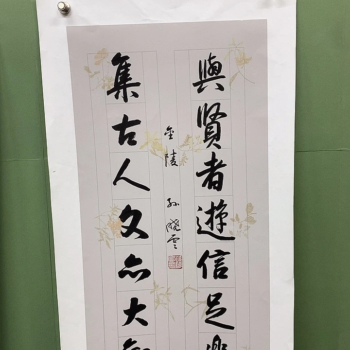 横款精品书法作品展