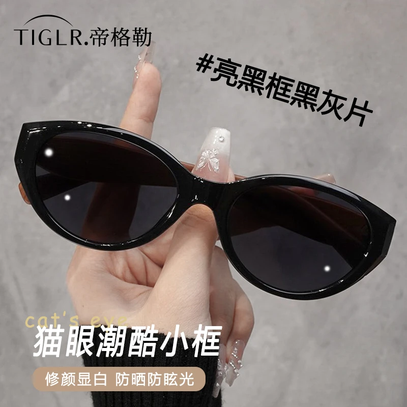 帝格勒高级感显脸小猫眼墨镜女2025新款复古窄框偏光防晒太阳眼镜