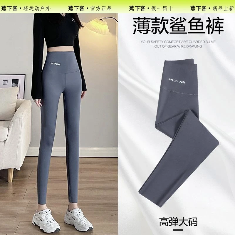 蕉下客2025新款鲨鱼裤女收腹春秋季薄款高腰收腹运动九分裤瑜伽裤
