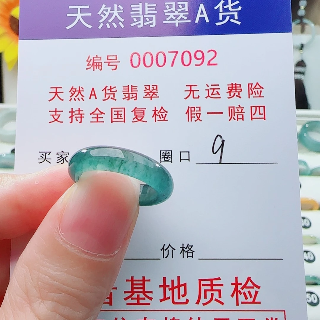 周***子翡翠未镶嵌戒指戒指