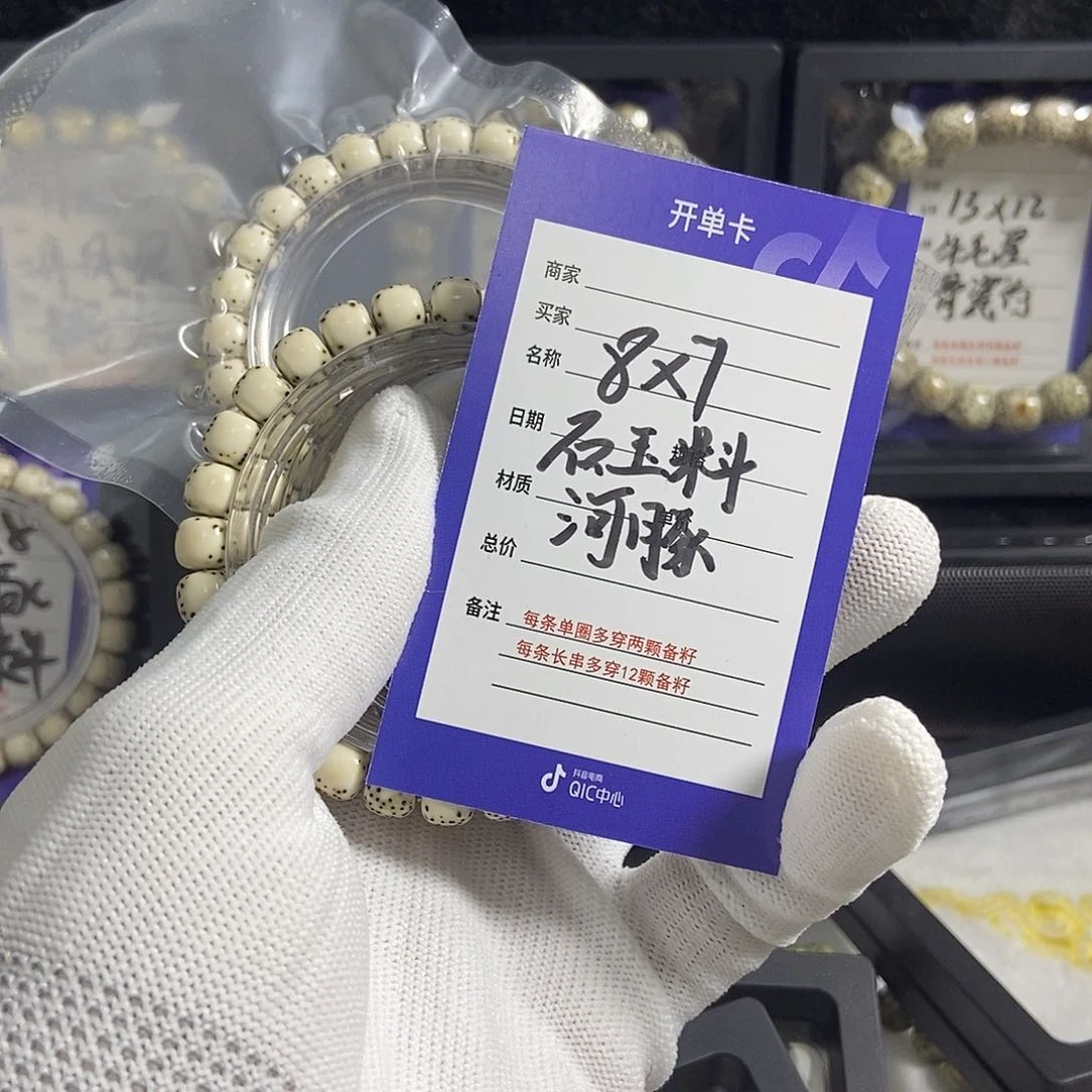 星月菩提吊坠星月