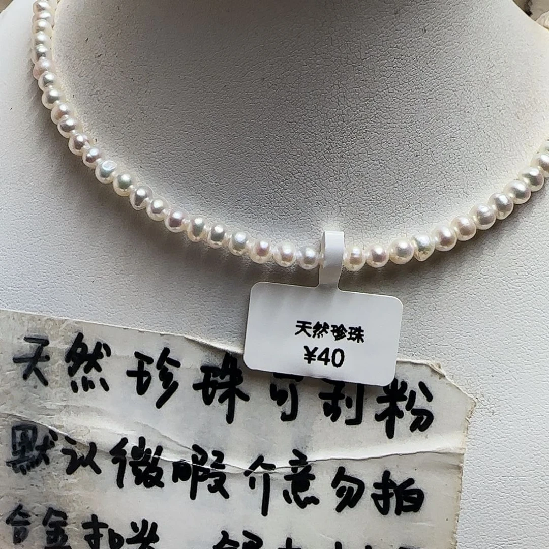 颈饰合金淡水珍珠激光炫彩卡4
