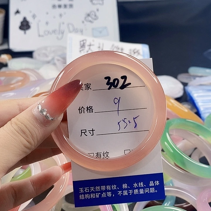 手镯玛瑙/玉髓未镶嵌302
