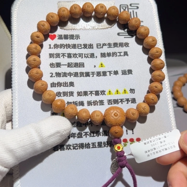 H***长A554号凤眼菩提手持实心