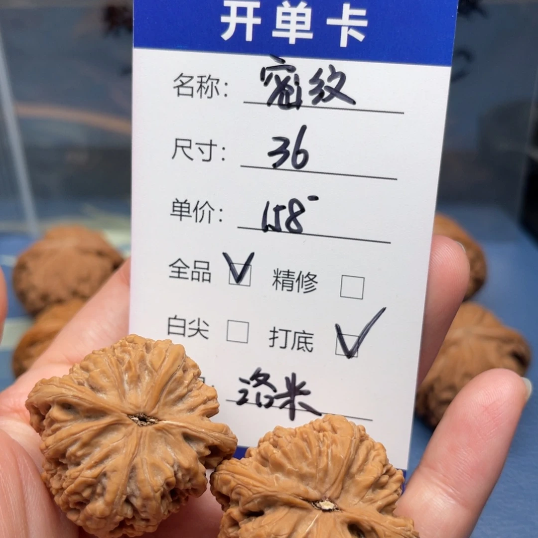 洛***米文玩核桃吊坠密纹