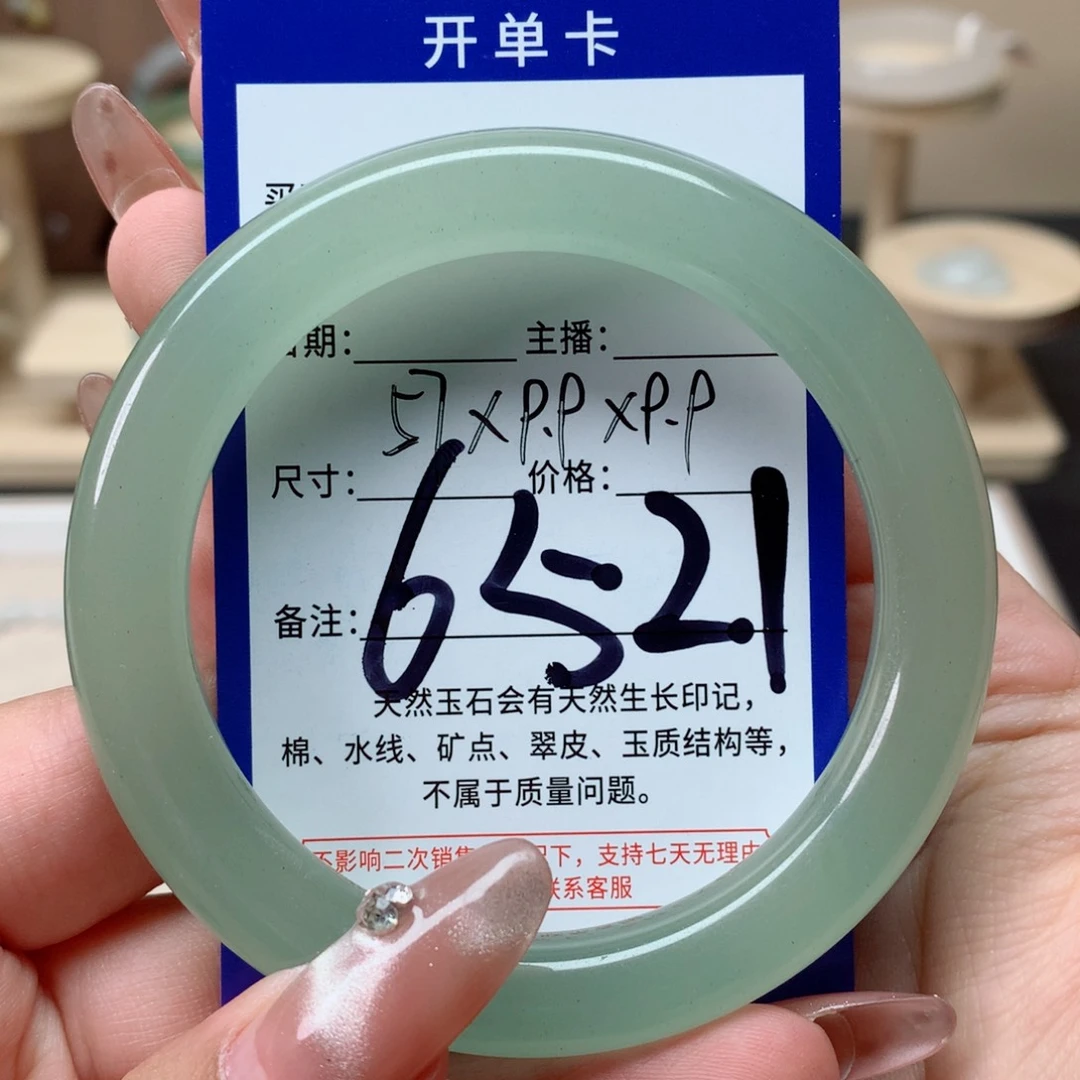 ～***子石英质玉手镯未镶嵌