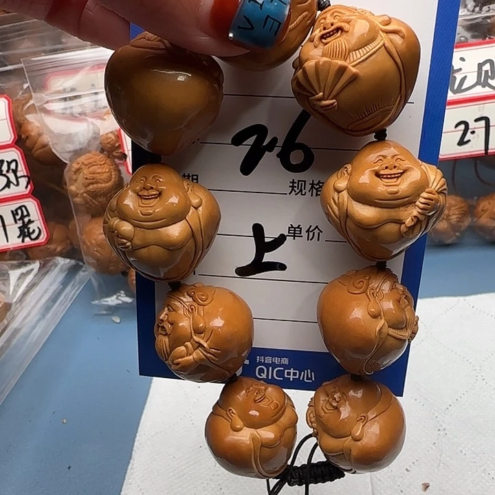 橄榄核手串上****）橄榄核