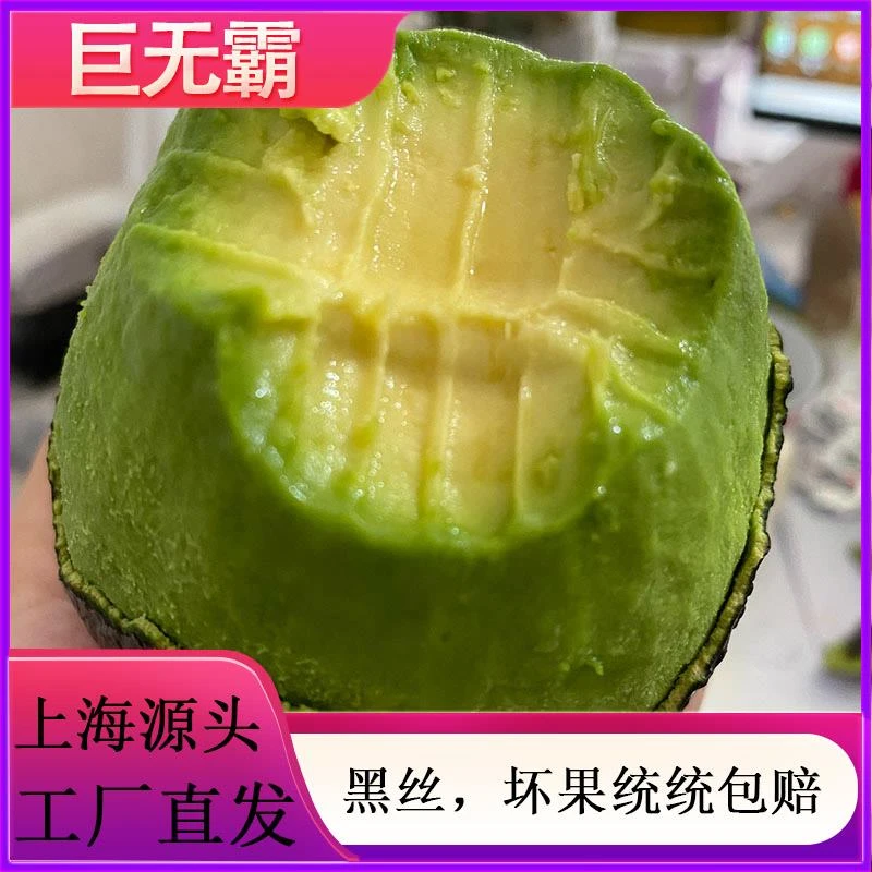 哈斯特大果水果进口活动秘鲁批发整箱大果特大果成熟牛油果巨无霸