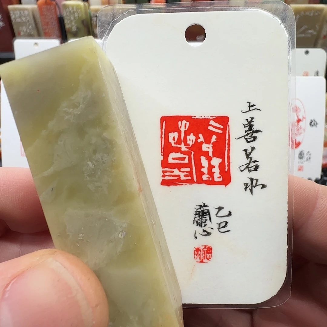 印石昌化石兰心原创篆刻福利放漏2*2*8厘米