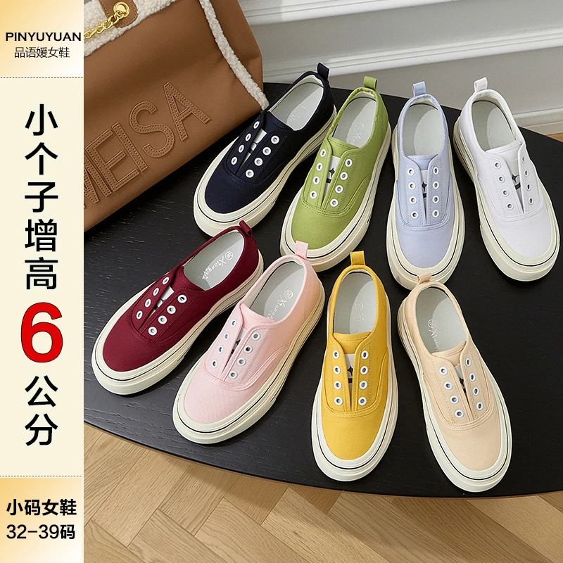 品语媛6cm小个子厚底增高百搭休闲板鞋夏季学生懒人一脚蹬帆布鞋