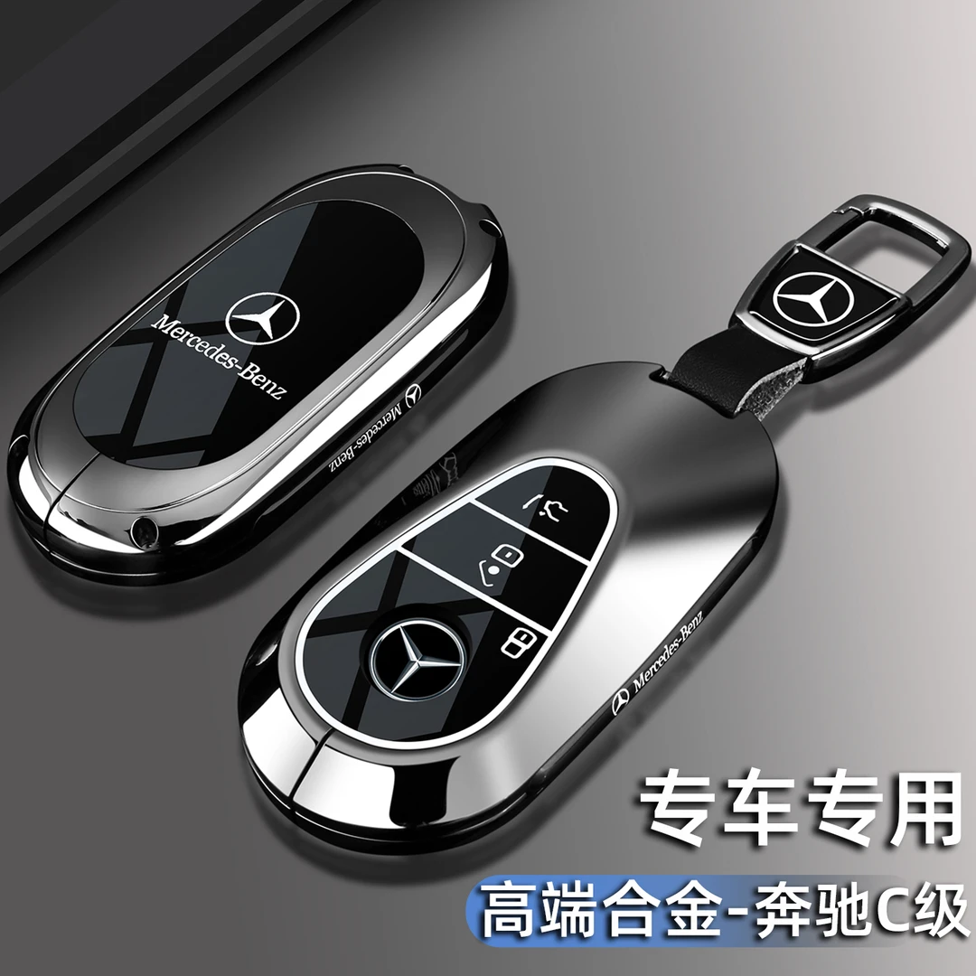 2025新款奔驰C260L钥匙套19-25款C级200L运动版专用金属车包扣壳