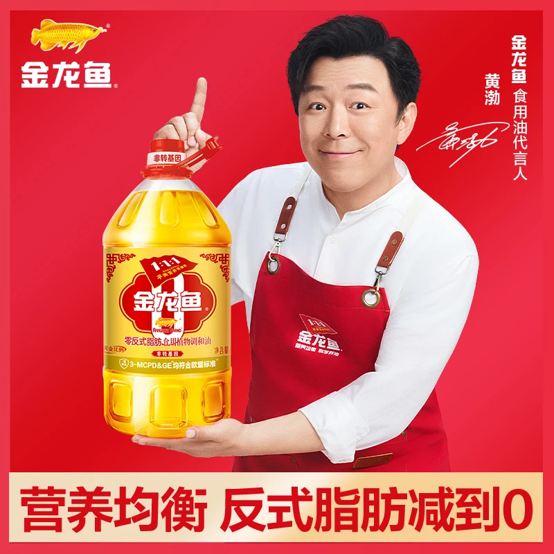 金龙鱼黄金比例1:1:1零反式脂肪食用植物调和油5L 营养均衡大规格
