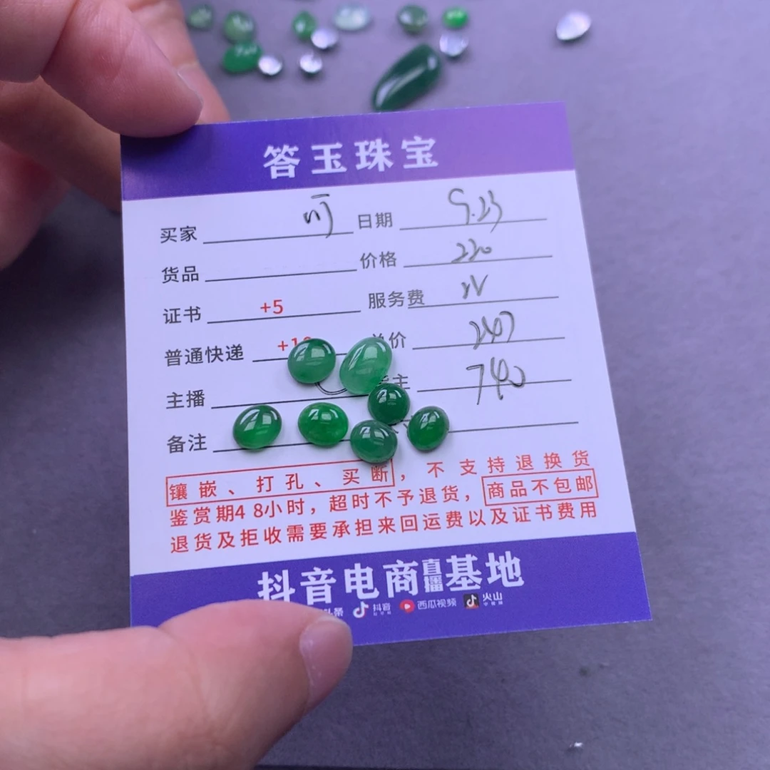 颈饰未镶嵌翡翠可*