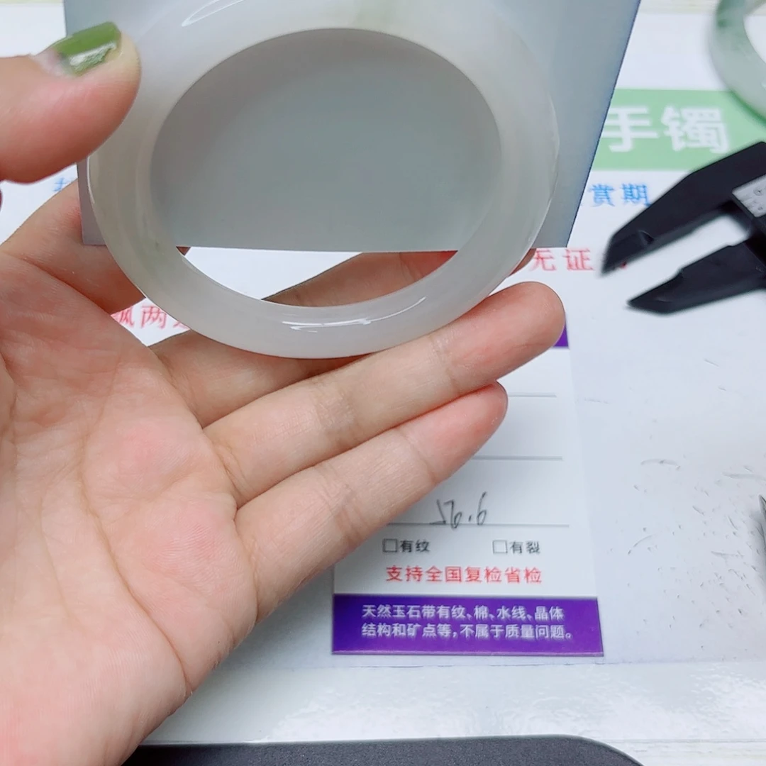 未镶嵌手镯石英质玉22/5657