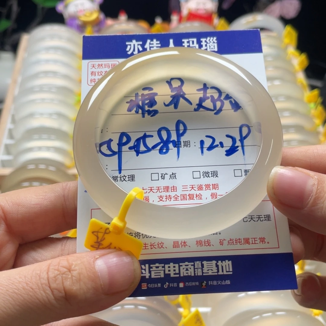 糖****玛瑙/玉髓未镶嵌手镯