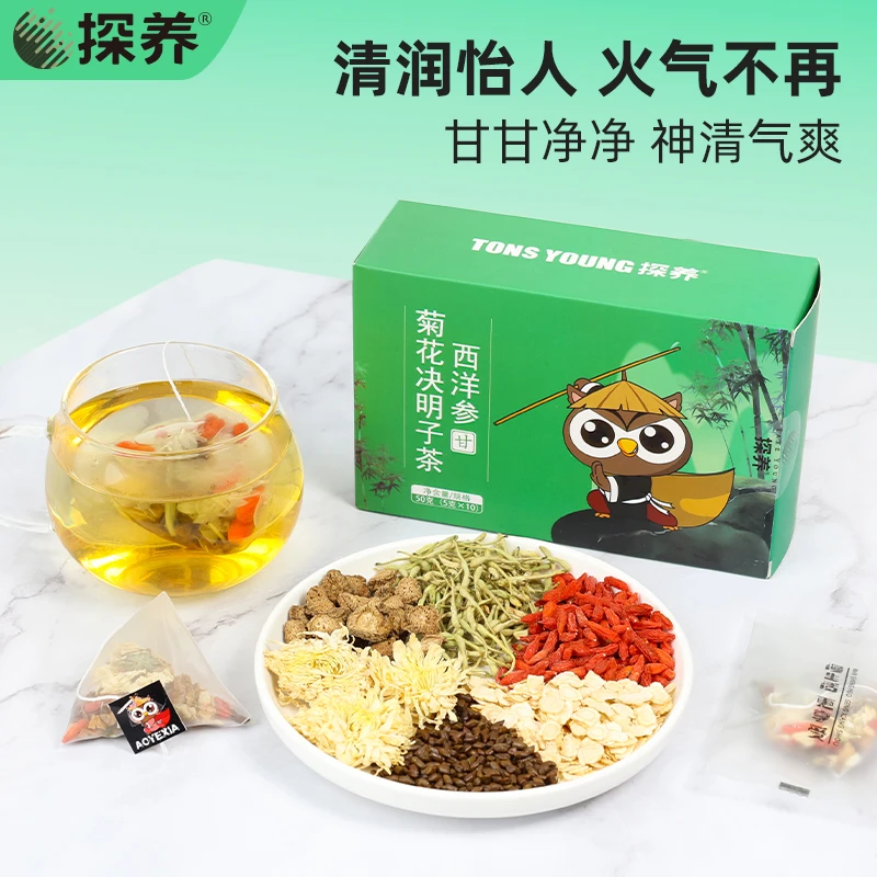 西洋参菊花决明子茶煮泡两用独立包装办公茶饮好原料