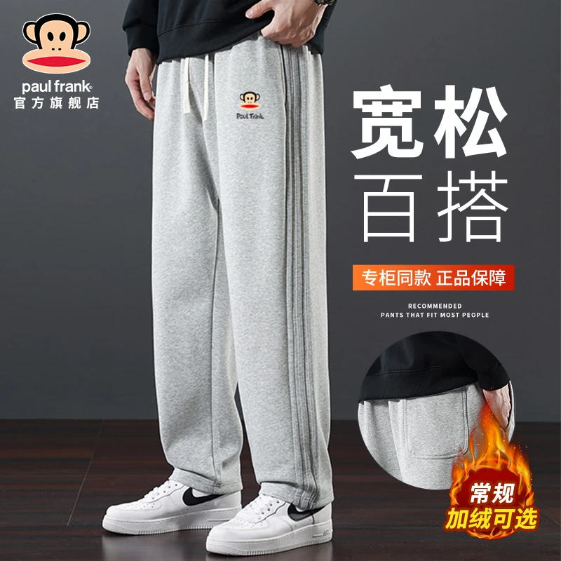 PaulFrank/大嘴猴潮流灰色运动裤男士冬季加绒加厚宽松休闲卫裤男