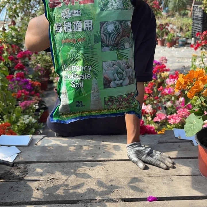 花卉通用营养土2包9.9全疆包邮