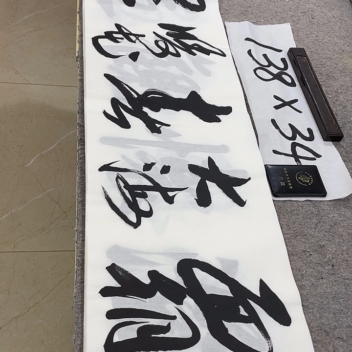 书法Lvqinzhenshufa