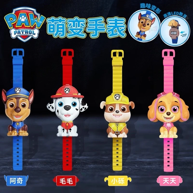 正版汪汪队立大队萌变手表数显电子表腕表3-9岁6儿童玩具阿奇天天